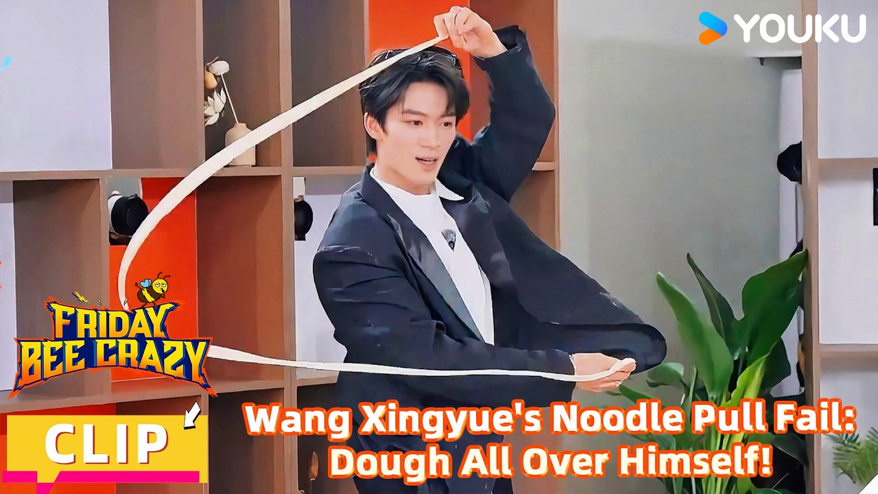 【FridayBeeCrazy】CLIP:Wang Xingyue's Noodle-Pulling Fail: Dough All Over Himself!| YOUKU SHOW English