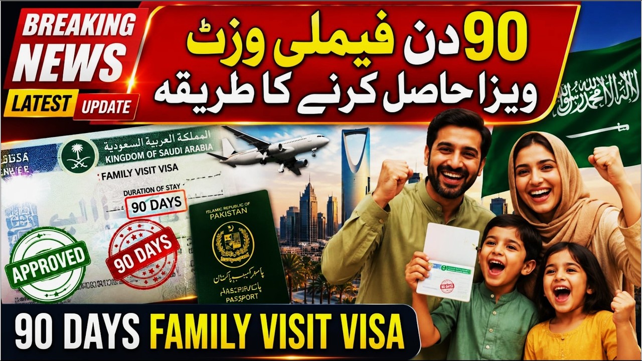 How to get 90 days family visit visa of Saudi Arabia | Latest Rules & Requirements | Saudi info