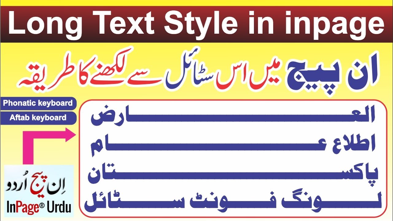 Long text style in inpage | Long font style | long text writing | Long text type | inpage tutorial