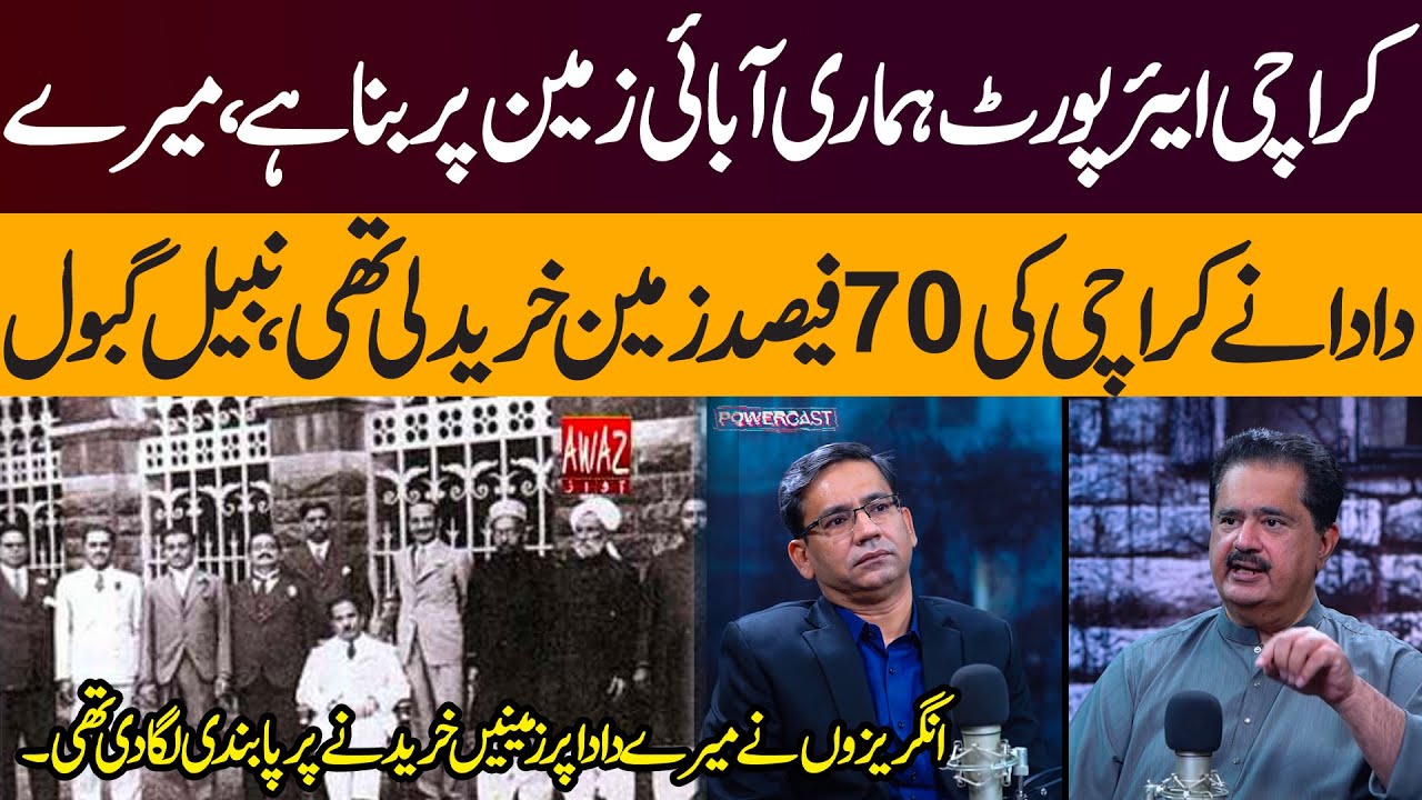 Karachi Airport Was Built on Our Family Land - My Grandfather Owned 70% of Karachi, Nabil Gabol