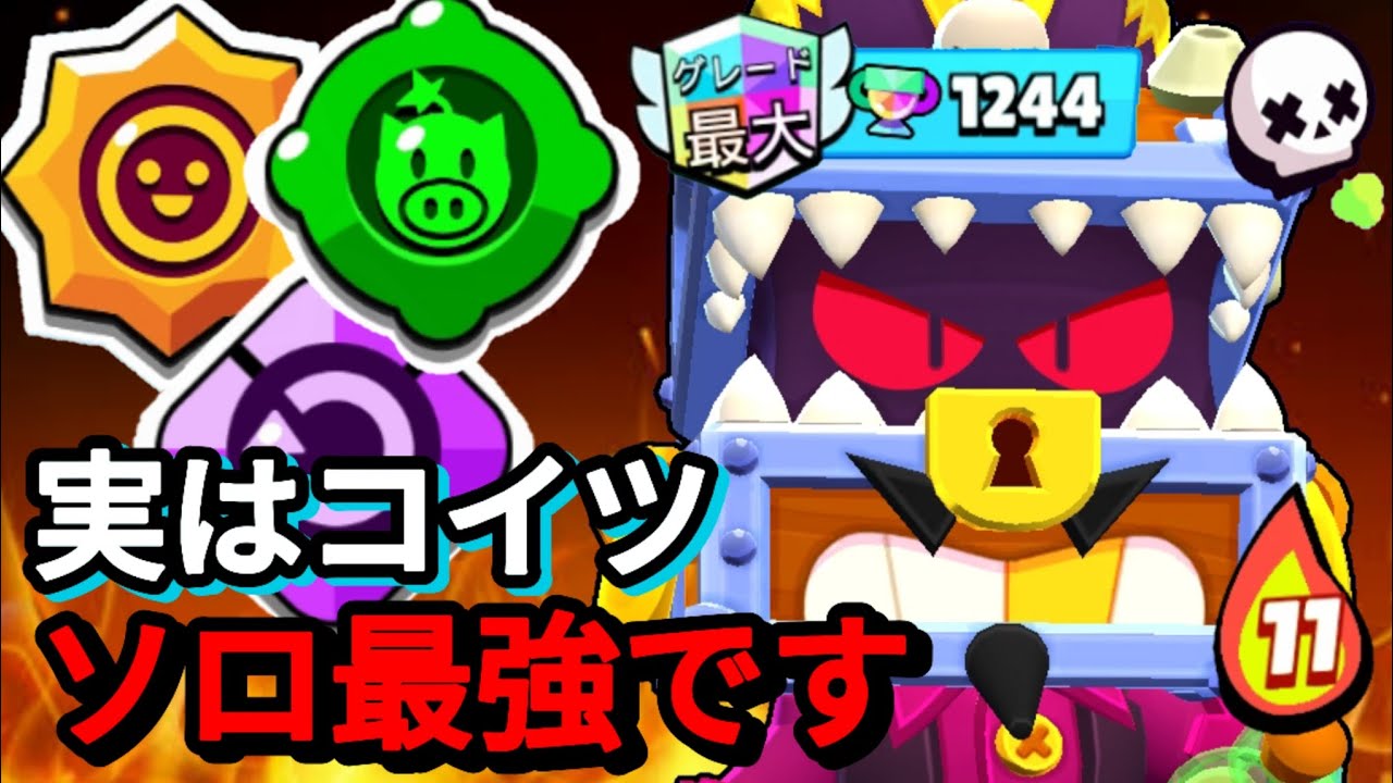 【ブロスタ】過去最高火力のグリフがソロ最強でした🔥