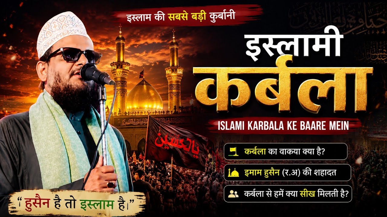 New Naat (Asad Iqbal) tasvvar Mein Madine ka Kasur mein madine ka Sama Banda bahut achcha Asad Iqbal