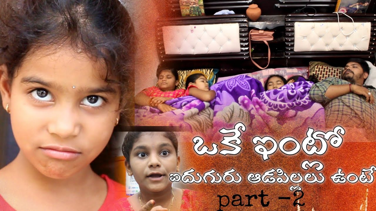 ఒకే ఇంట్లో ఐదుగురు ఆడపిల్లలు ఉంటే  part -2 || rider mallesh new video || tq for 295 k subscribers 🙏