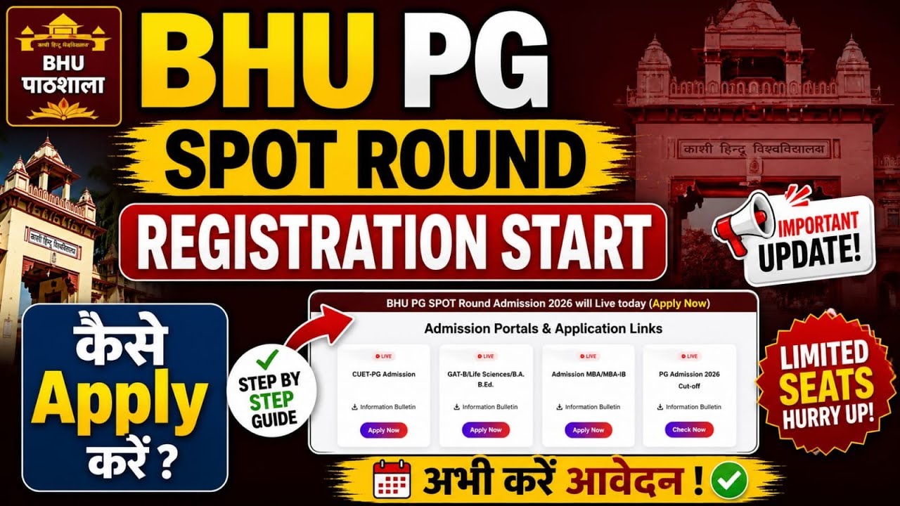 BHU Spot Round Link Active! Check ✅ Biggest Update 🔥 2026 #neersir #cuet