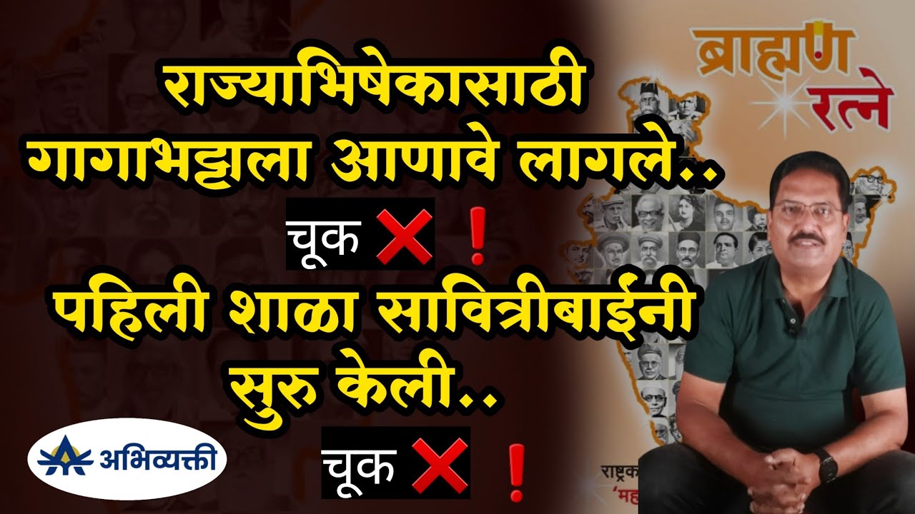 तर ब्राम्हणांचं स्वतंत्र राष्ट्र निर्माण करावं लागेल ! - विद्यावाचस्पती शंकर अभ्यंकर I Abhivyakti I