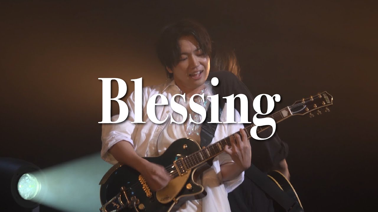 千葉翔也「Blessing」ライブ映像（LIVE Blu-ray「千葉翔也 1st Live 2025「Living Streak」TOKYO INTERNATIONAL FORUM」収録）