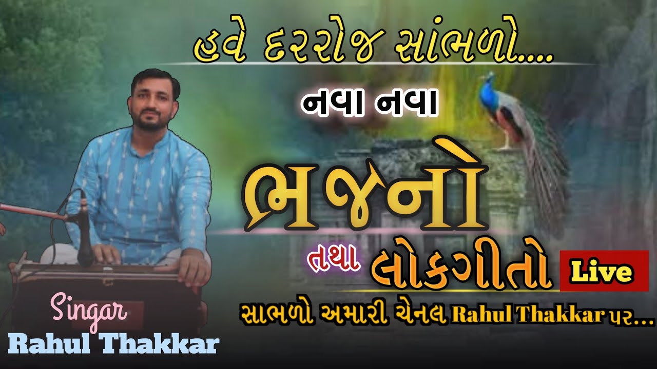 Rahul Thakkar is live