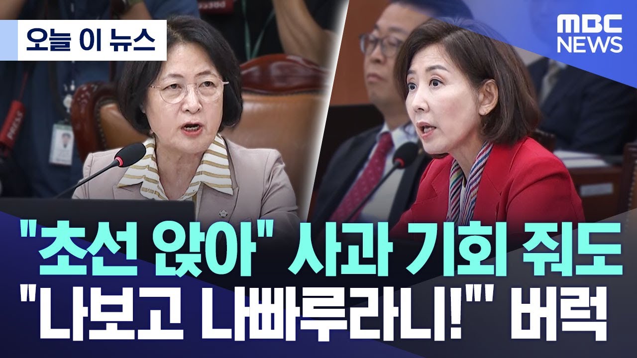 [오늘 이 뉴스] 