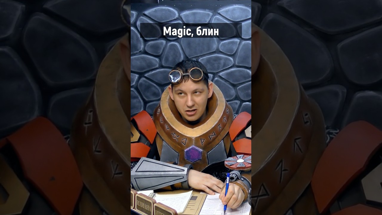 Волшебная броня гномов в ДнД | Dungeons & Dragons #dnd #dungeonsanddragons #днд #awakened_dm