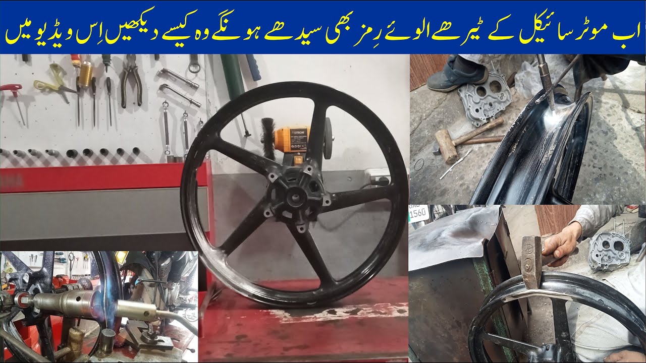 how to repair damage alloy rims of motorcycle | bike damage alloy rims repair 100% Work