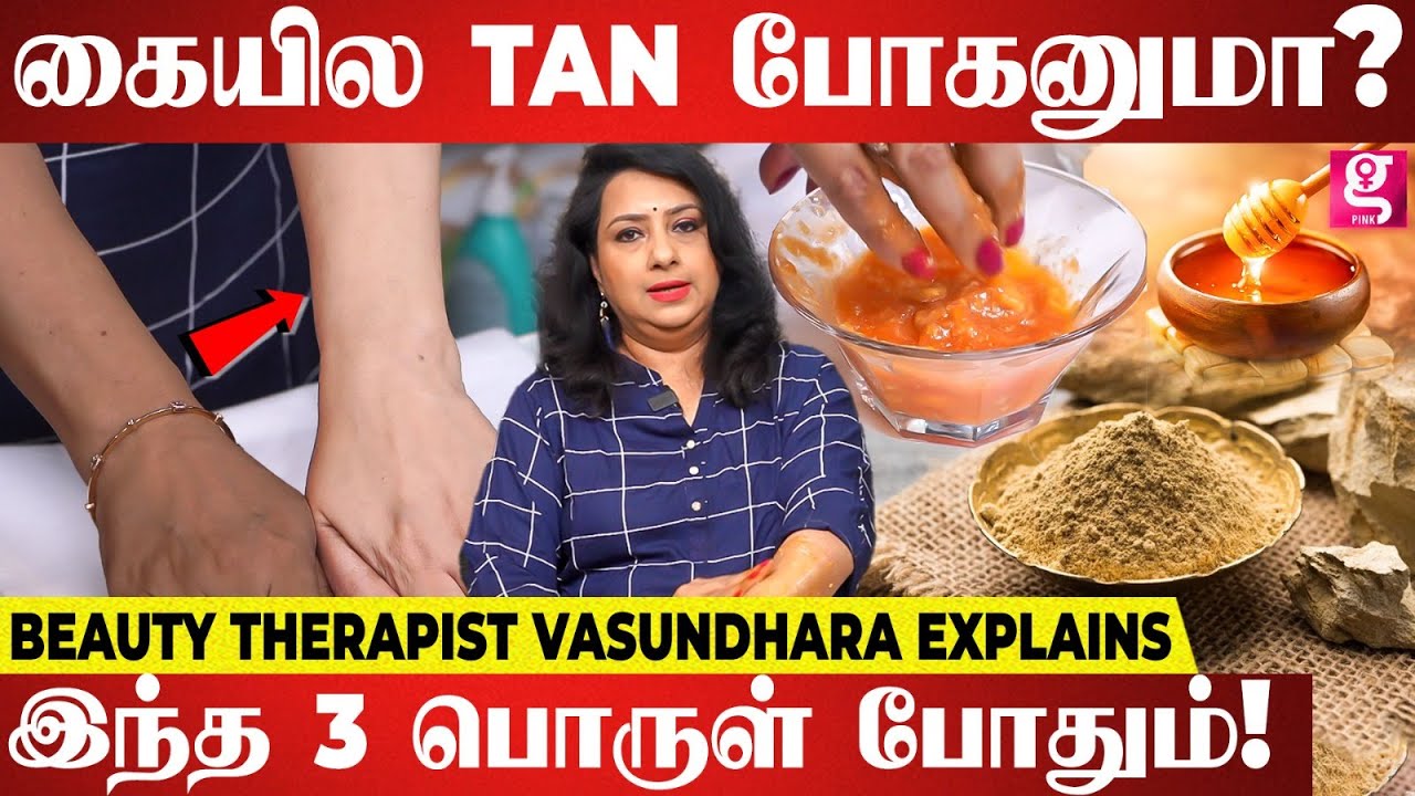 கை கால்களில் உள்ள கருமை நீங்க இதோ Super Tips! - Beauty Therapist Vasundhra Explains | Summer Tan