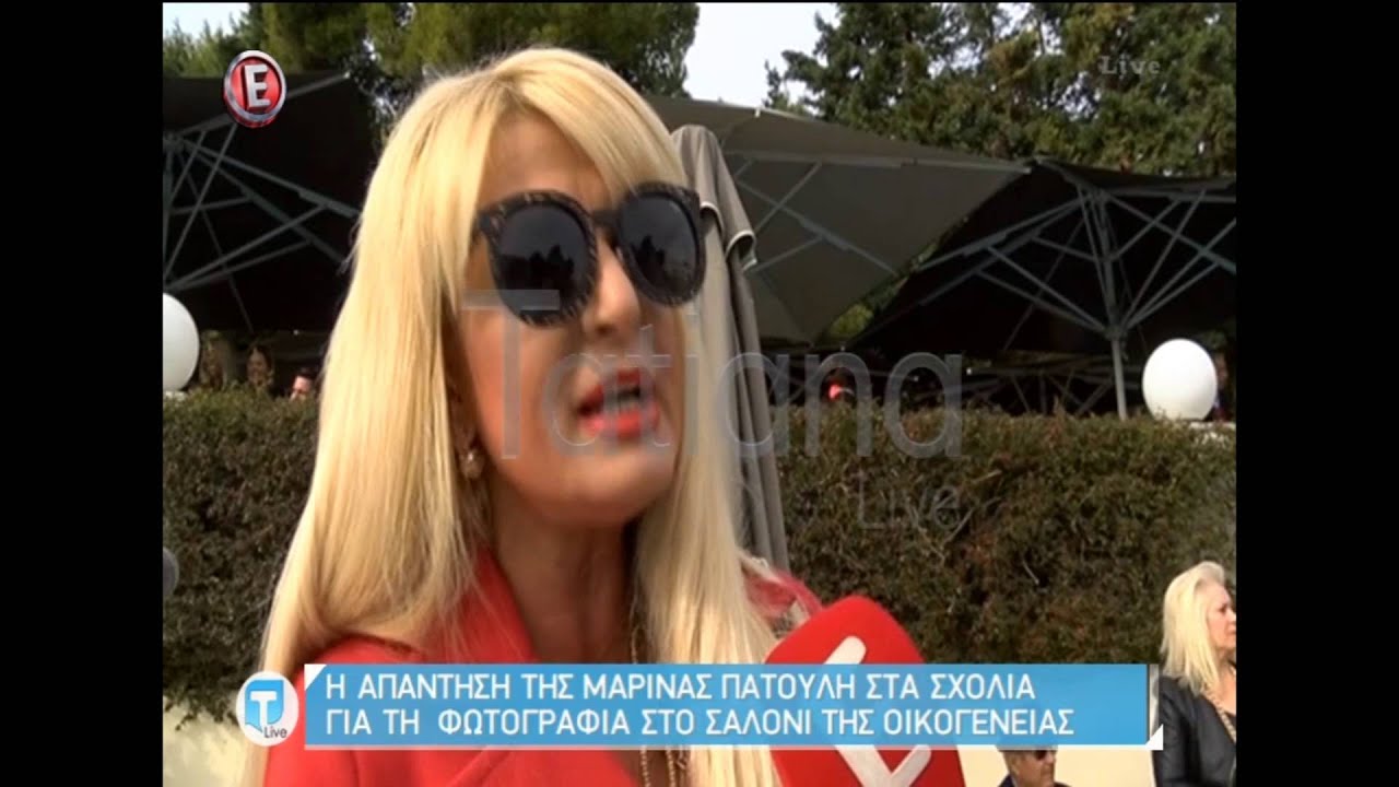 Η Μαρίνα Πατούλη απαντά στα σχόλια για τη φωτογραφία στο σαλόνι της οικογένειας