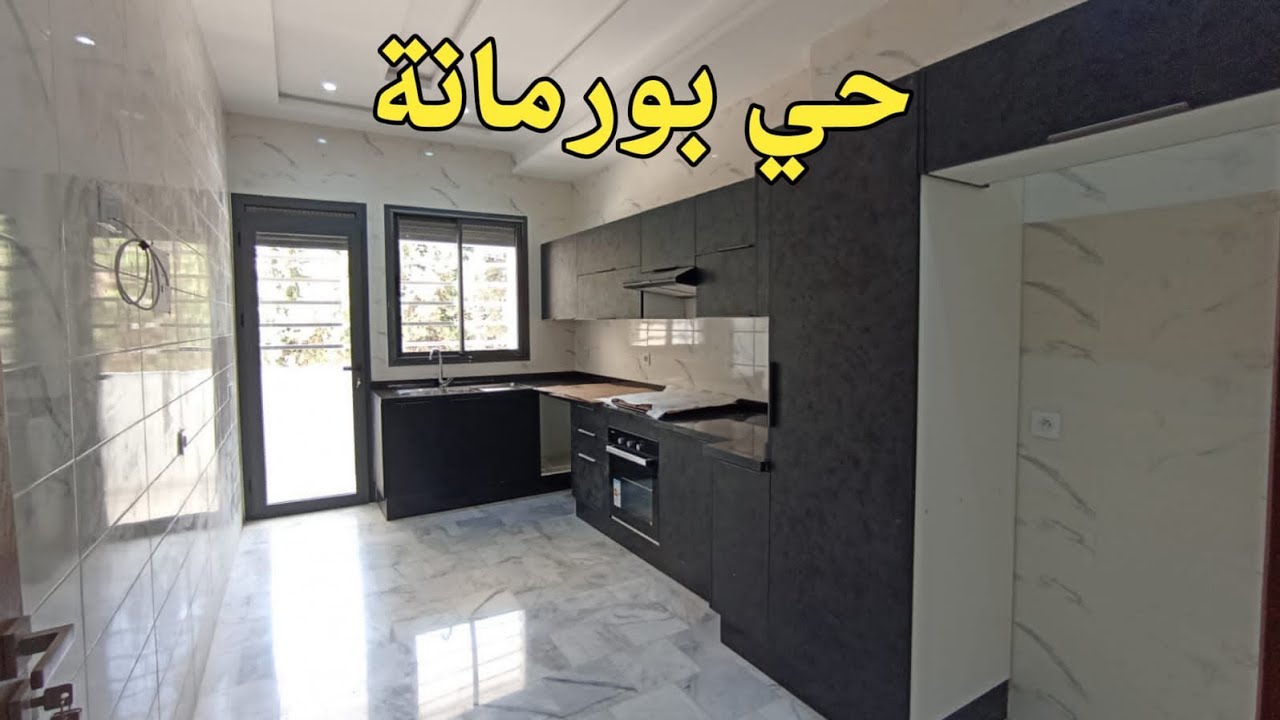 شقة رائعة للبيع بفاس حي بورمانة أحد أرقى أحياء مدينة فاس appartement fes0659878795/06-49-37-73-14