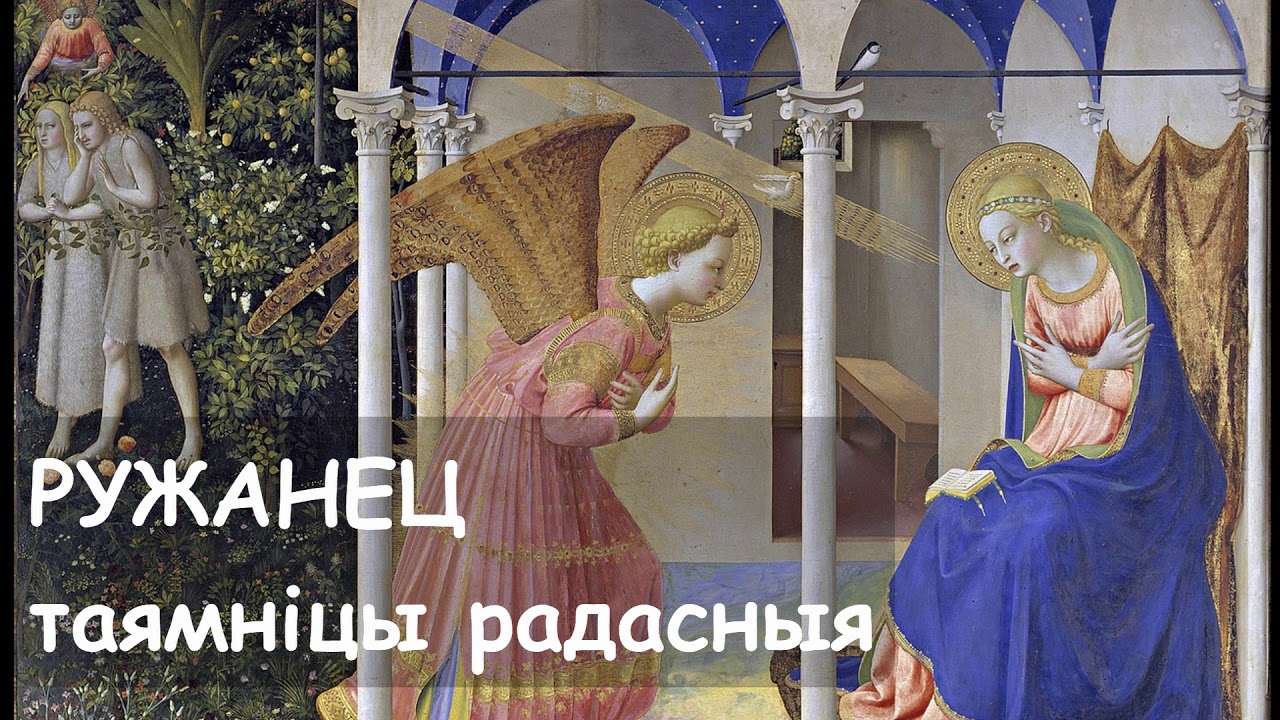 РУЖАНЕЦ. Частка Радасная