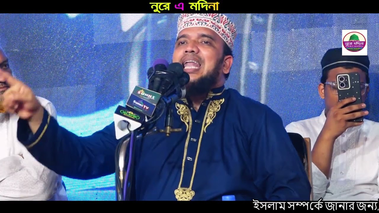 ওয়াজটি যত শুনি ভাল লাগে | মাওলানা মোর্শেদুল আলম আনোয়ারী | Morshedul Alam Anwary Waz