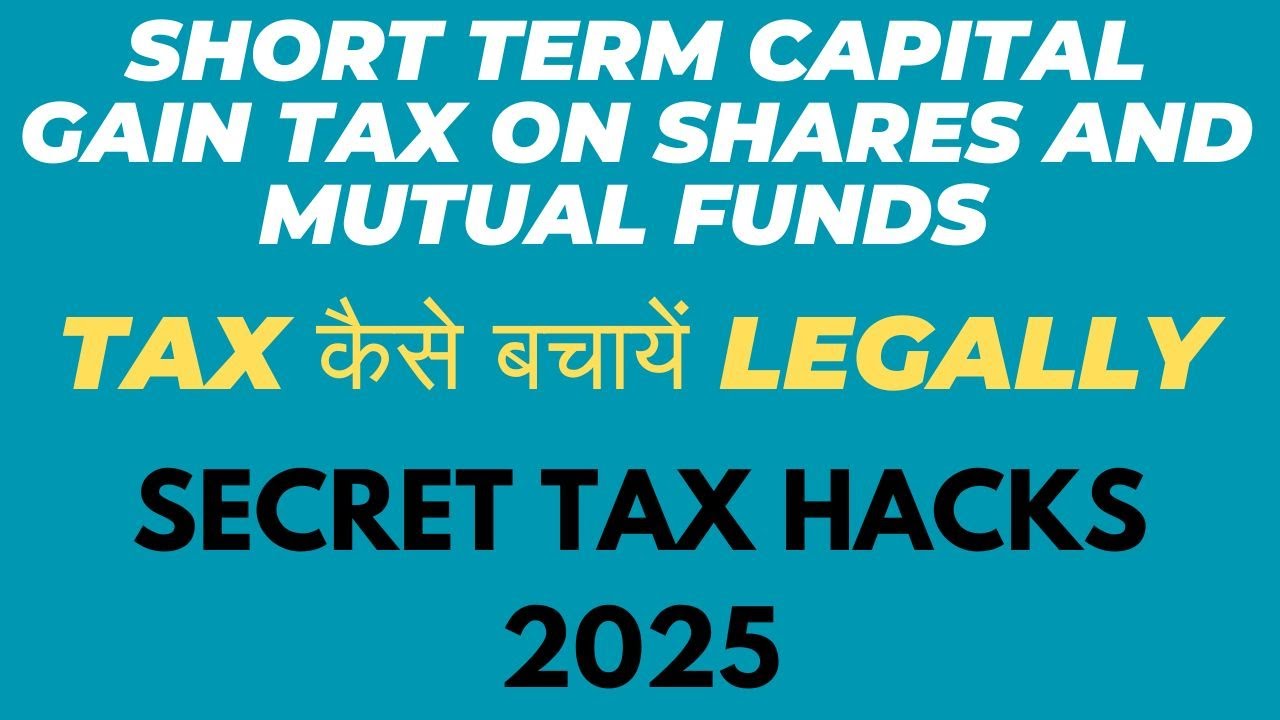 Short-Term Capital Gains Tax on share and MF : How to Save Tax Legally!