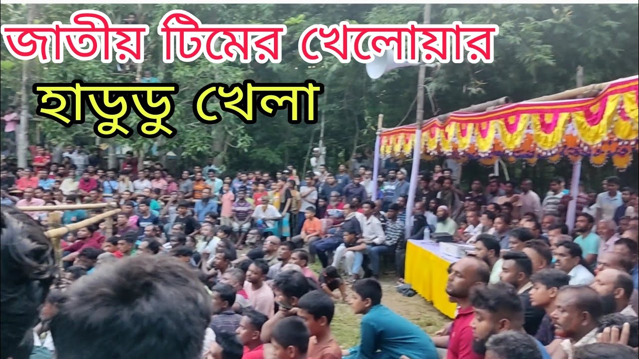 The traditional Hadudu game of the powerful tigers ll🔥💪 #Trending #Viral #Vlog #rezaebrahim #fory...