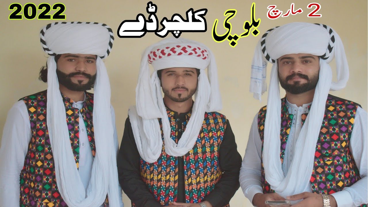 Balochi Culture Day Art Council Dera Ghazi Khan |Ghazi University DG Khan |2 March Culture Day 2022