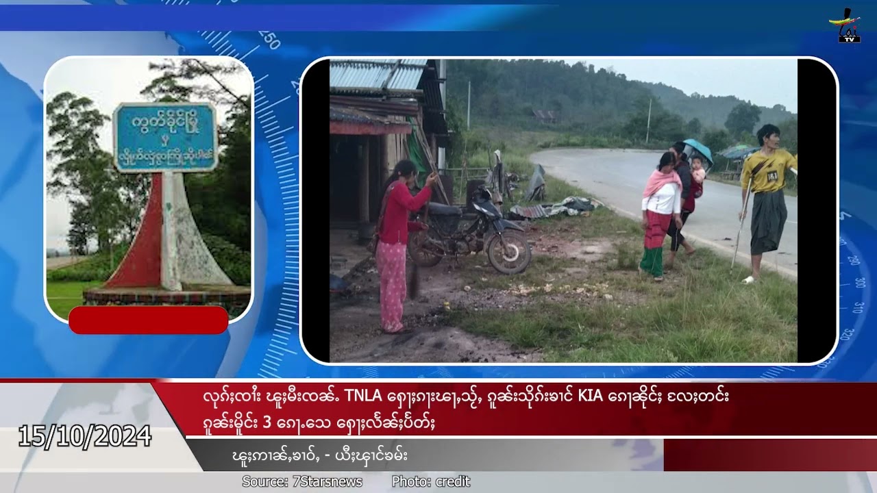 ၶၢဝ်ႇႁူမ်ႈ 3 ႁူဝ်ၶေႃႈ