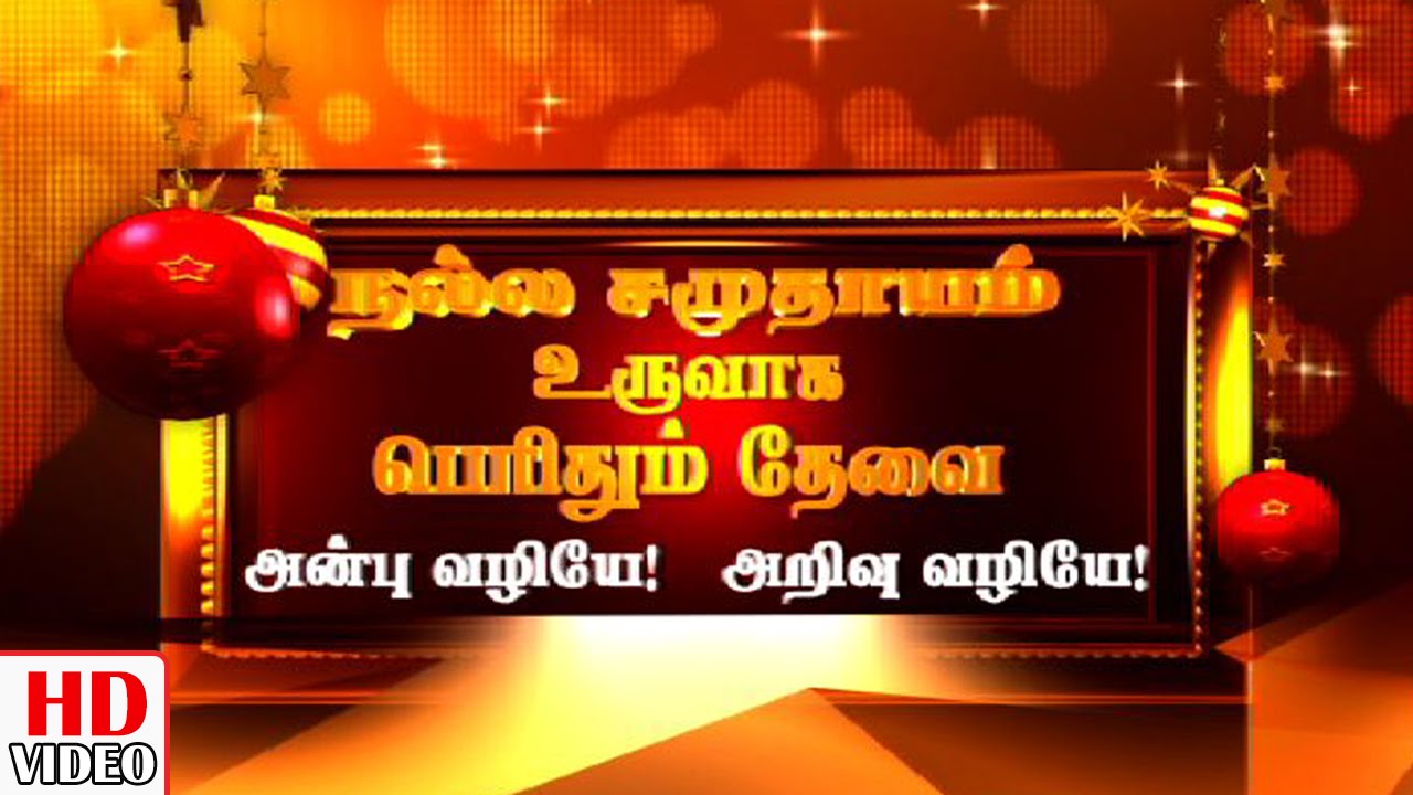 New Year Special Pattimandram 2016 | Leoni pattimandram |  01/01/2016