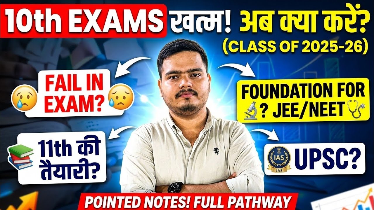 10th Exams ख़त्म! अब क्या करें? 🤔 | Best Career Options After 10th | JEE, NEET, UPSC |EDU Circle plus