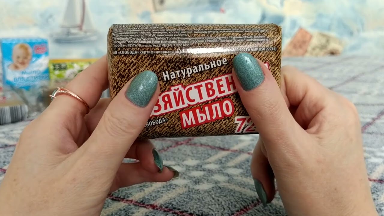 Мои запасы хозяйственного мыла: НМЖК, Свобода, Аист, Невская Косметика. /2 часть/