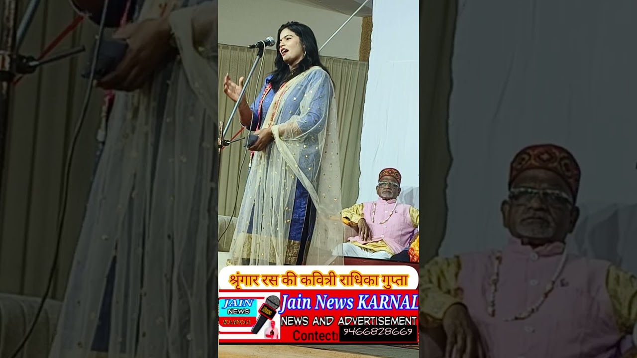 करनाल पंचकल्याणक में हुए कवि सम्मेलन में पहुची राधिका गुप्ता