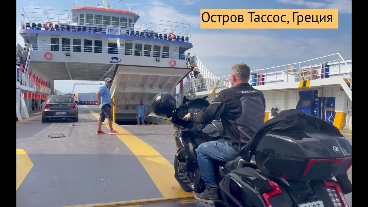 Остров Тассос, Греция 2021