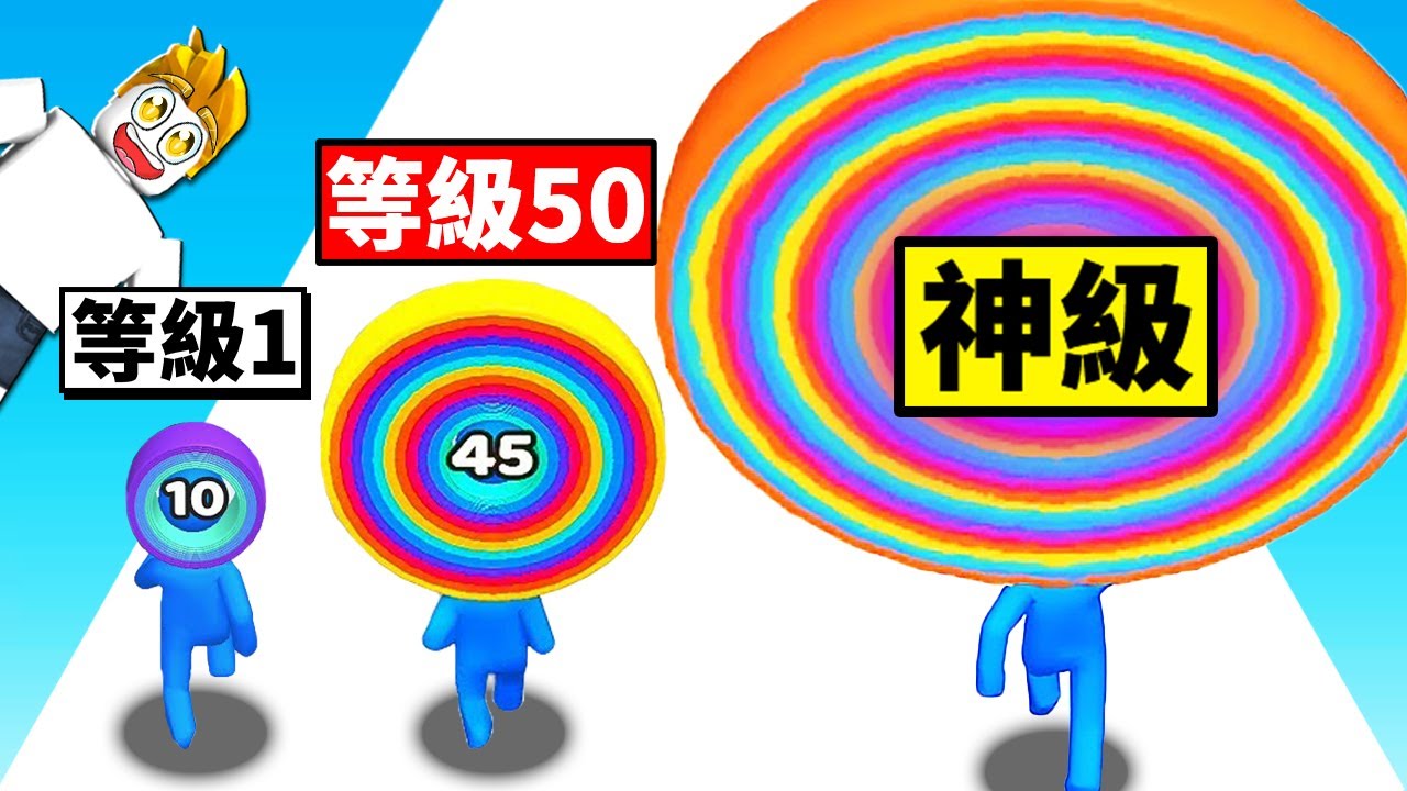 我套了９９９９９層圈圈在頭上！結果！？【Layer Man 】