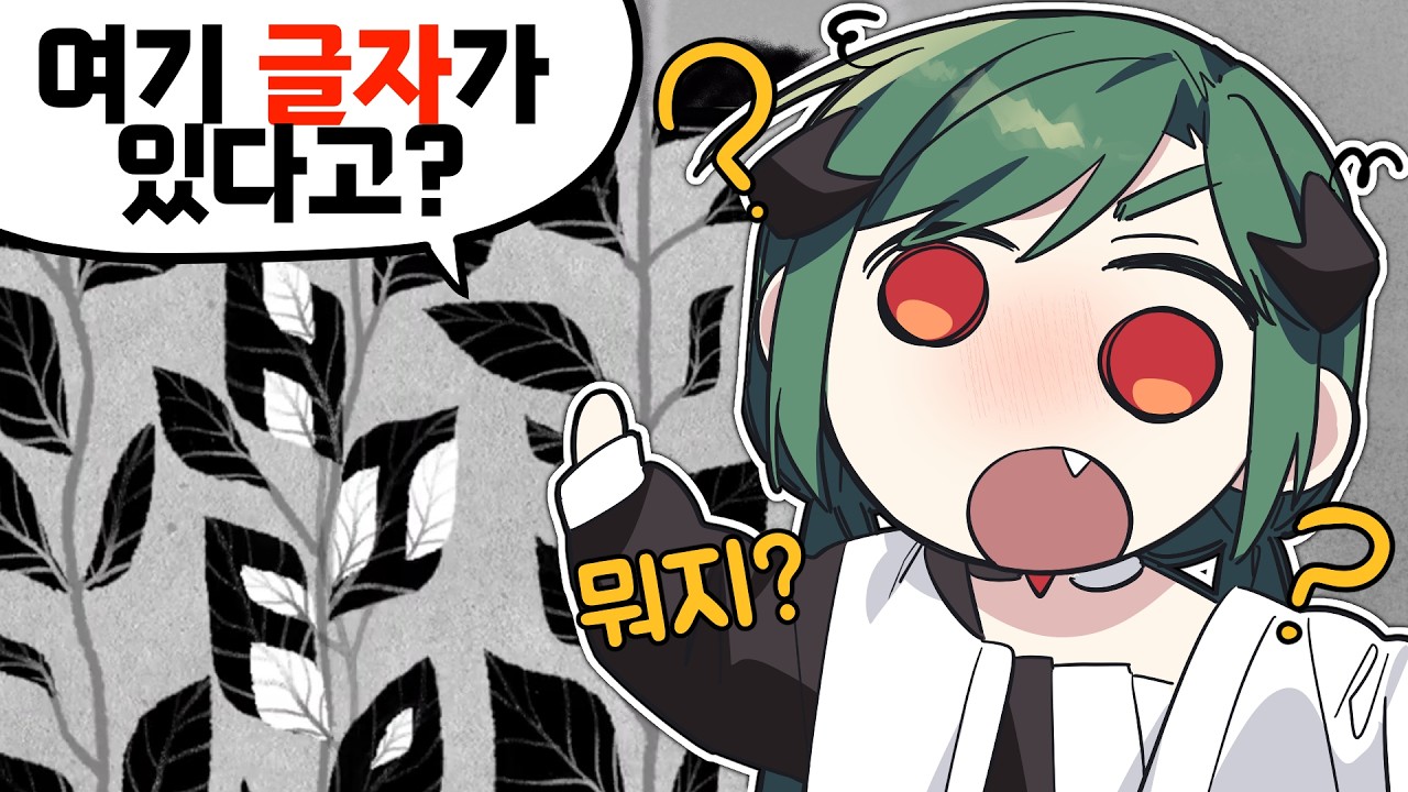 에엥 진짜진짜진짜로 나만 안보여?????????
