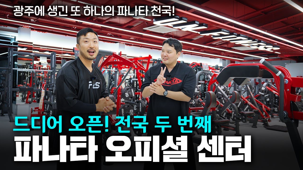 6년만에 9개지점 118억 센터를 만든 성장의 비결ㅣ달려라휘트니스 동천점