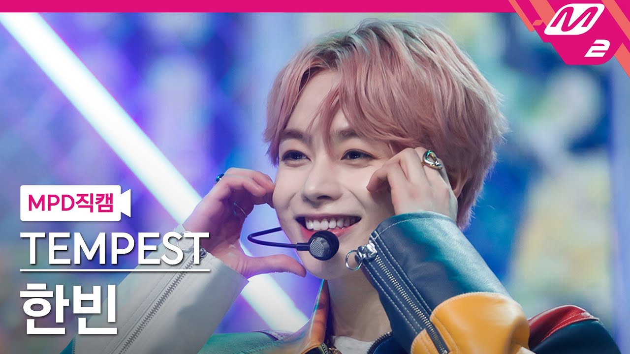 [MPD직캠] 템페스트 한빈 직캠 4K 'Bad News' (TEMPEST HANBIN FanCam) | @MCOUNTDOWN_2022.3.3