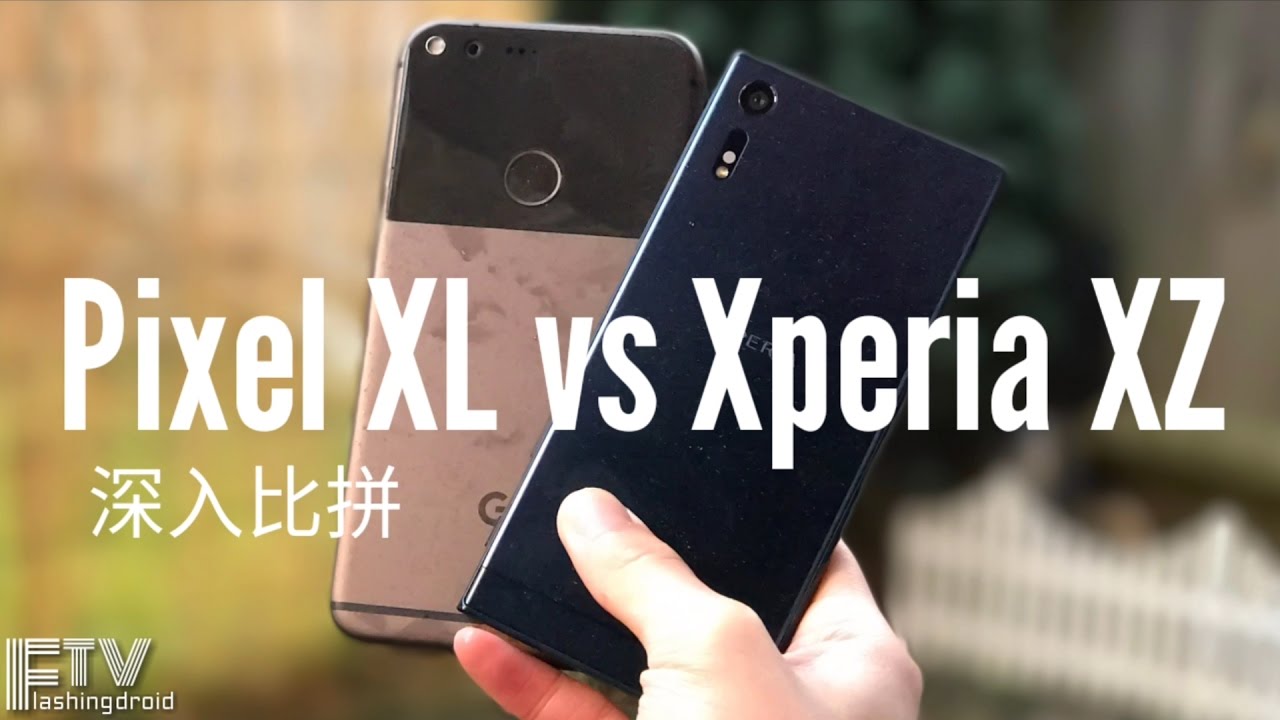 Sony Xperia XZ vs Google Pixel XL 深入比拼，最強相機對決！- FlashingDroid