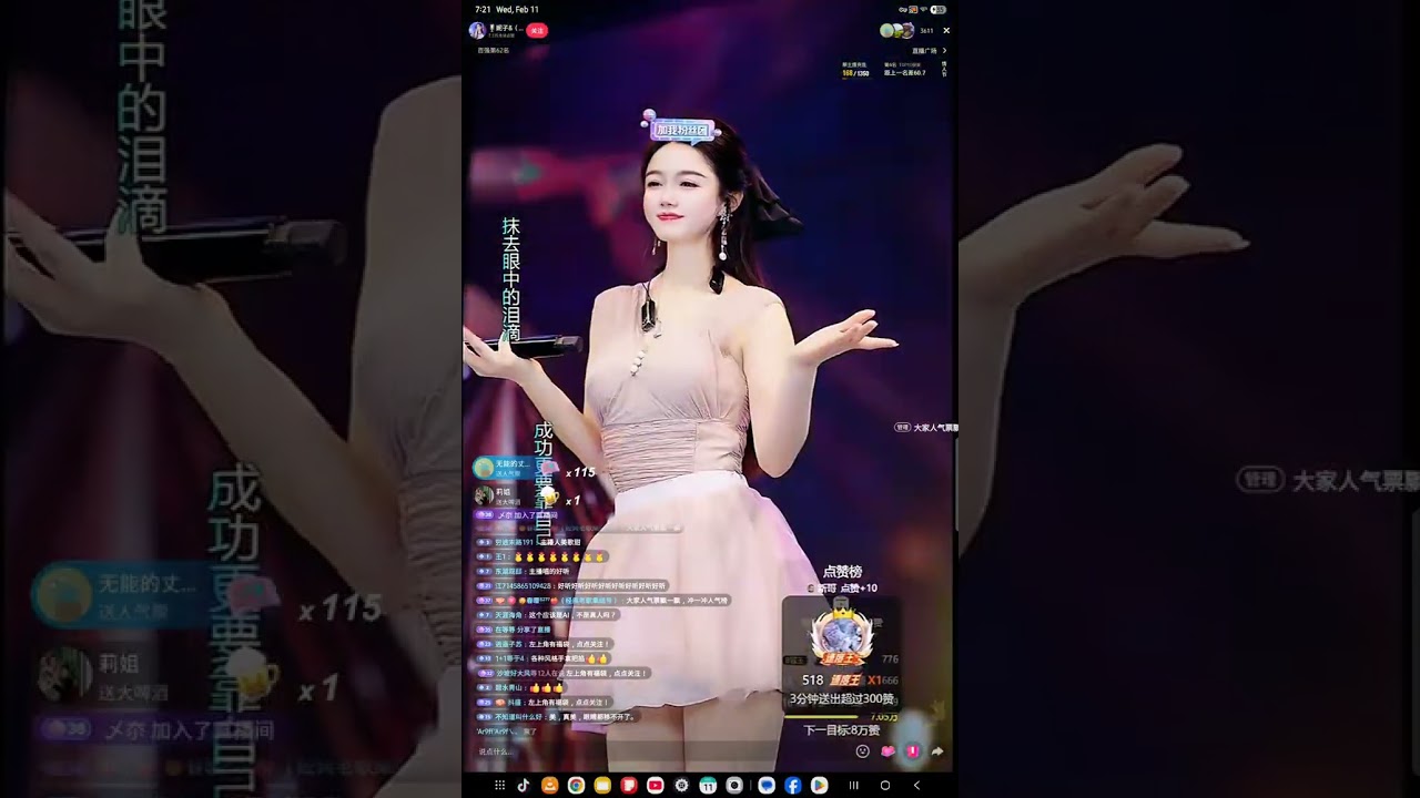 🎙妮子&（招主播，徒弟）February 11, 2026