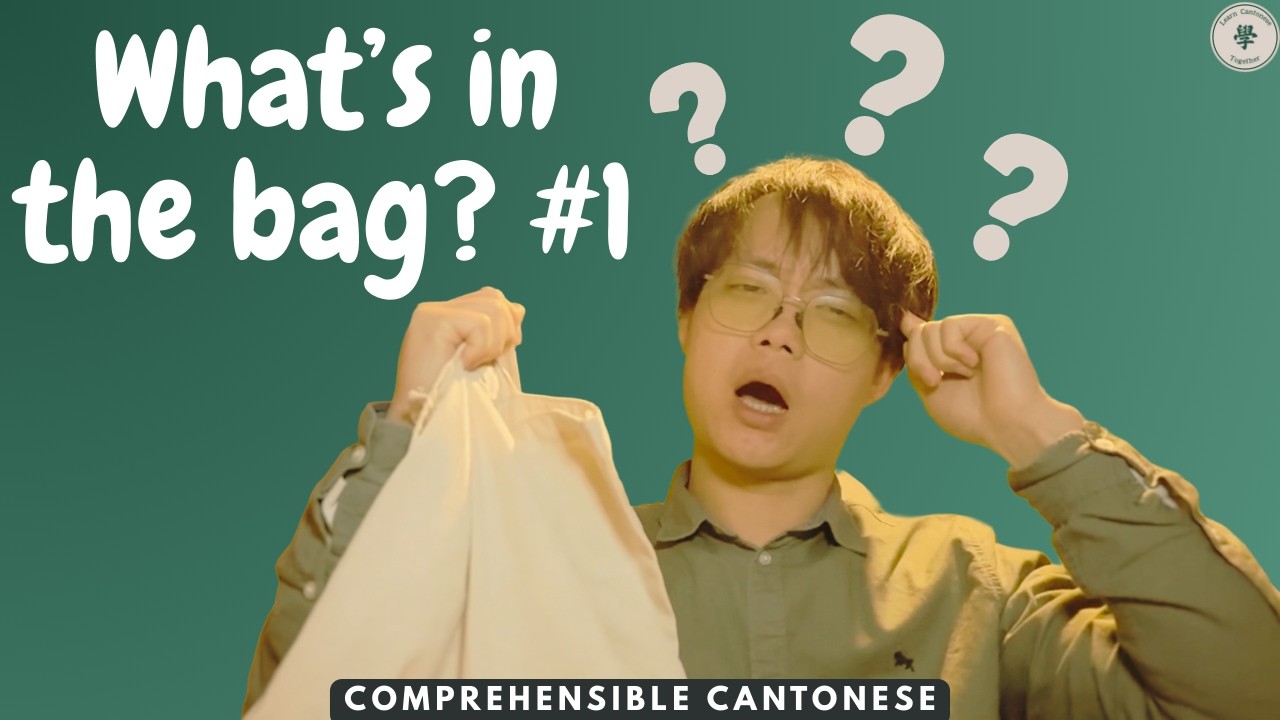 [Complete Beginner] What’s in the Bag? #1 👀 | Comprehensible Input Cantonese