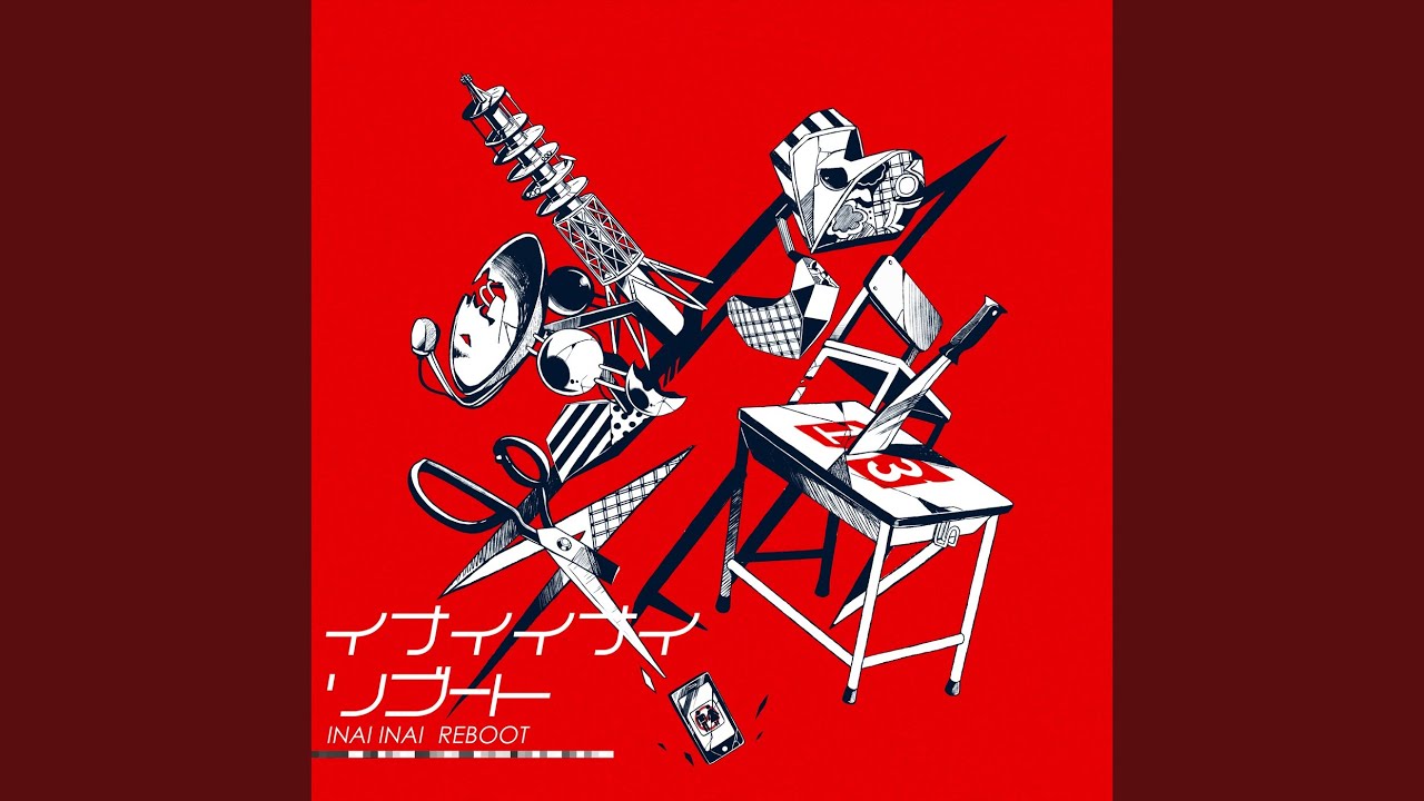 セイデンキニンゲン (MARETU Remix)