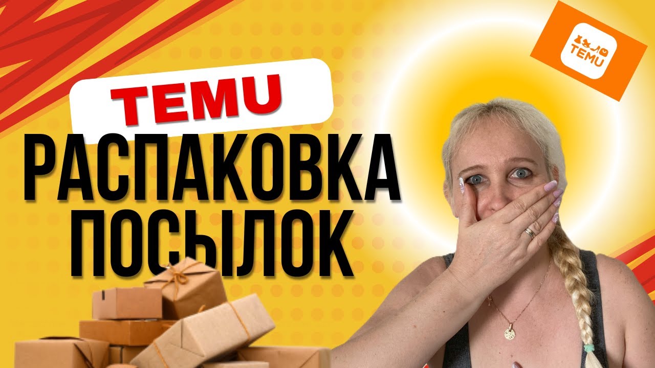 Огромная распаковка посылок из Китая!