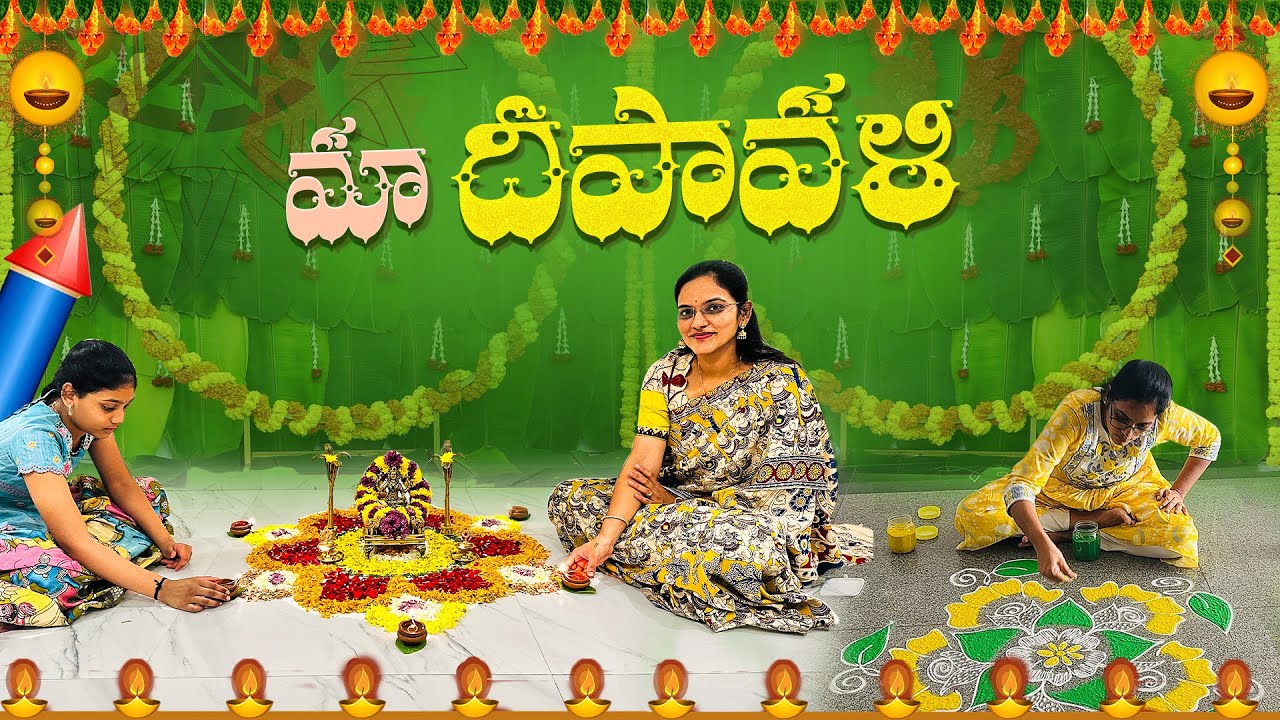మా పండుగ 🎇 iSmart Clothingలో మా పండుగ బట్టలు ll iSmart
