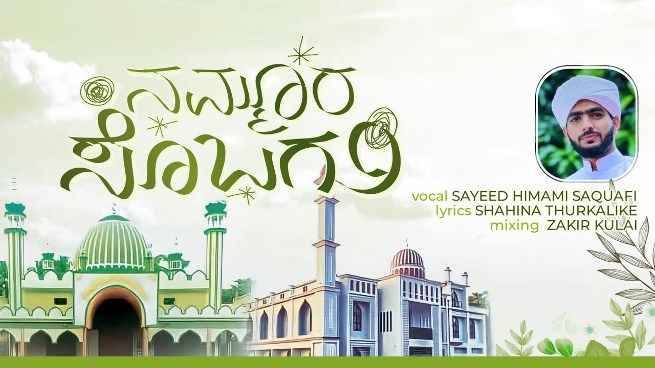 THURKALIKE UROOS SONG | SAYEED HIMAMI SAQAFI | SHAHINA THURKALIKE | JASH MEDIA