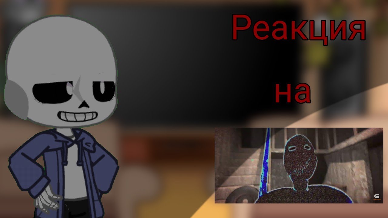 °•° Реакция на 