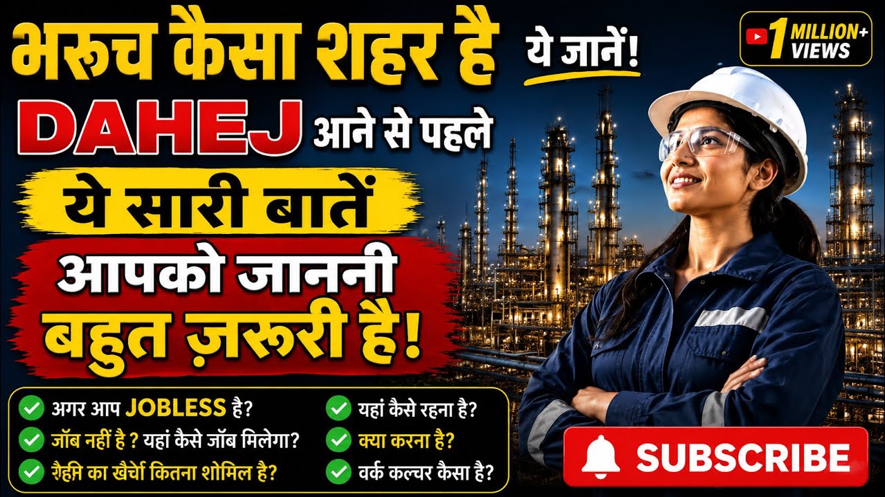 Dahej Industry | Bharuch to Dahej | Chemical engineer job Vacancy | Scope of Chemical Engineer