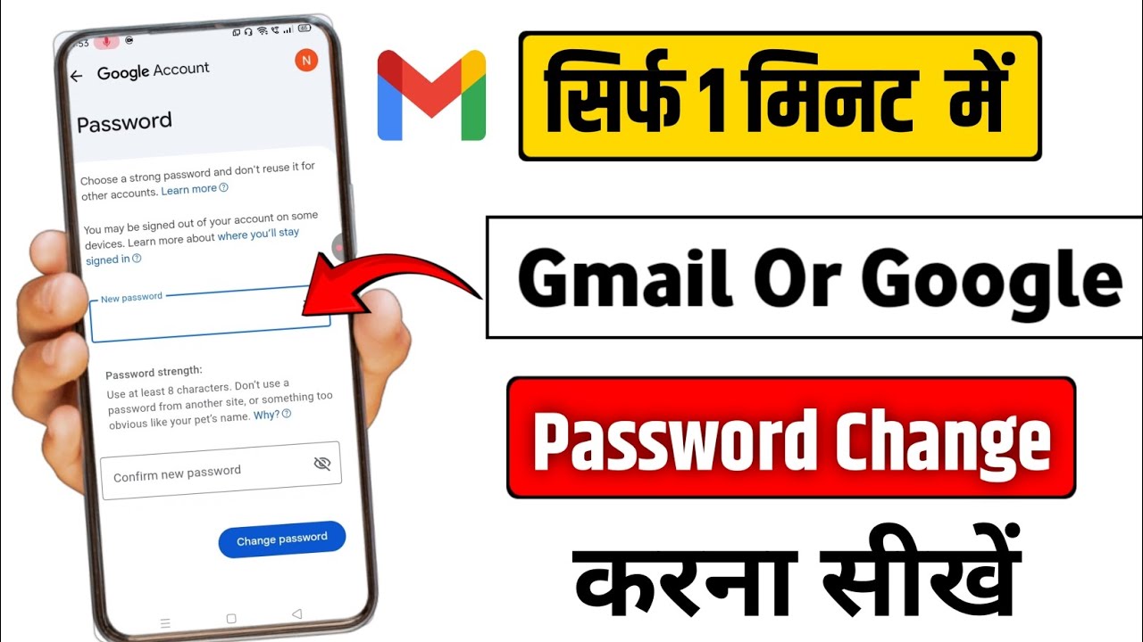 How to Change Gmail Password |Gmail Ka Password Kaise Change Kare | Gmail Account Password Change|