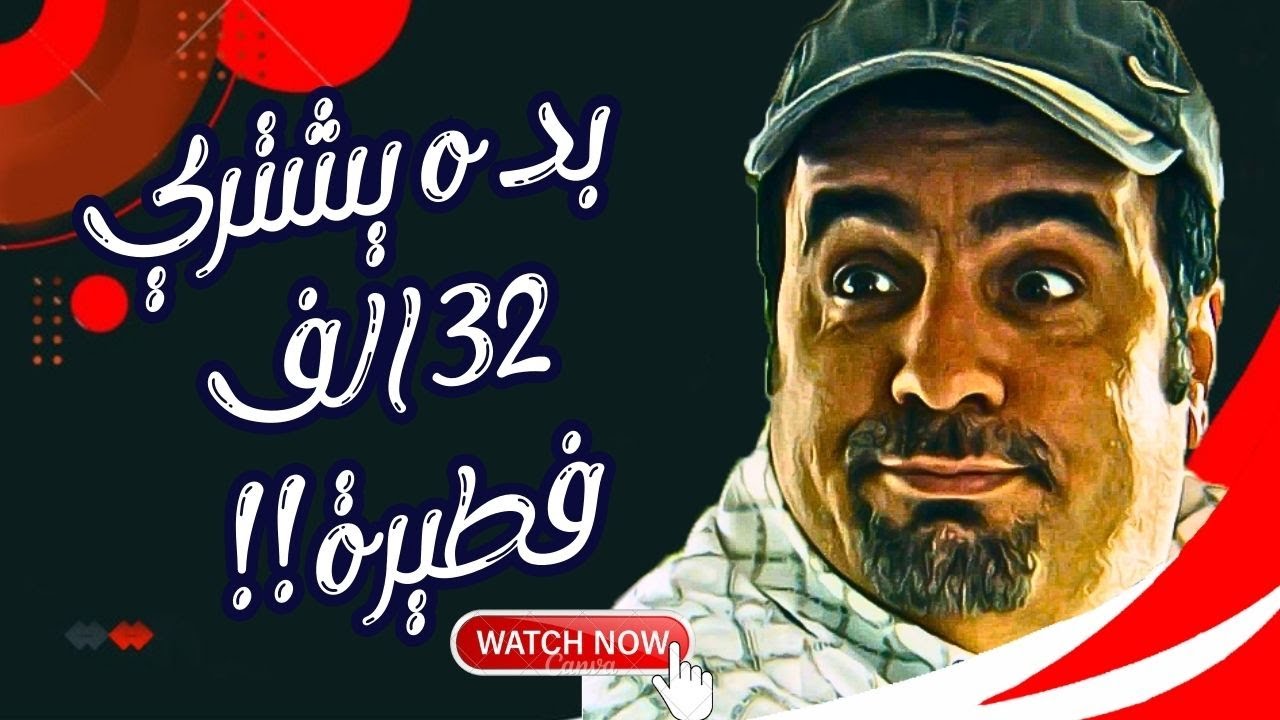 اقوى مقالب زياد سحتوت بالشارع : بده يشتري 32 الف فطيرة