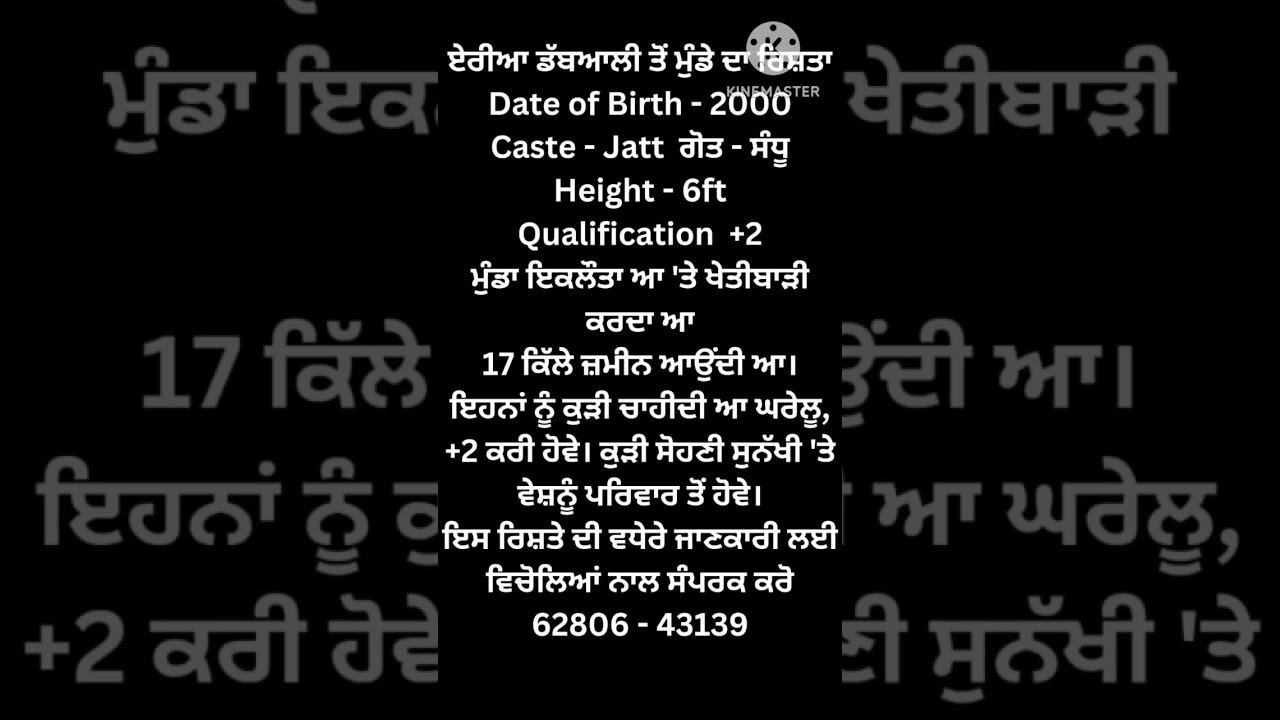 Rishte hi Rishte/2 June 2024 #punjabi #rishte #shorts #punjabi Matrimony #viral