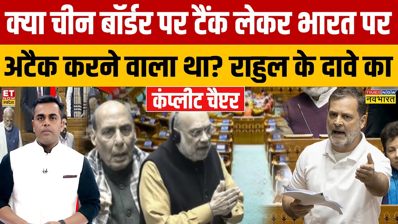 Sushant Sinha: क्या China बॉर्डर पर टैंक लेकर India पर अटैक करने वाला था? | Rahul Gandhi