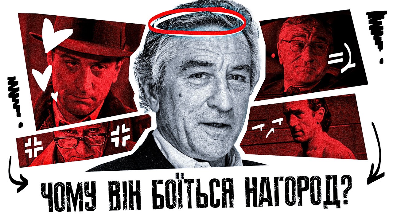 Історія Генія, Який Усе Робив Не Так, Як Інші: Роберт Де Ніро Повна Біографія