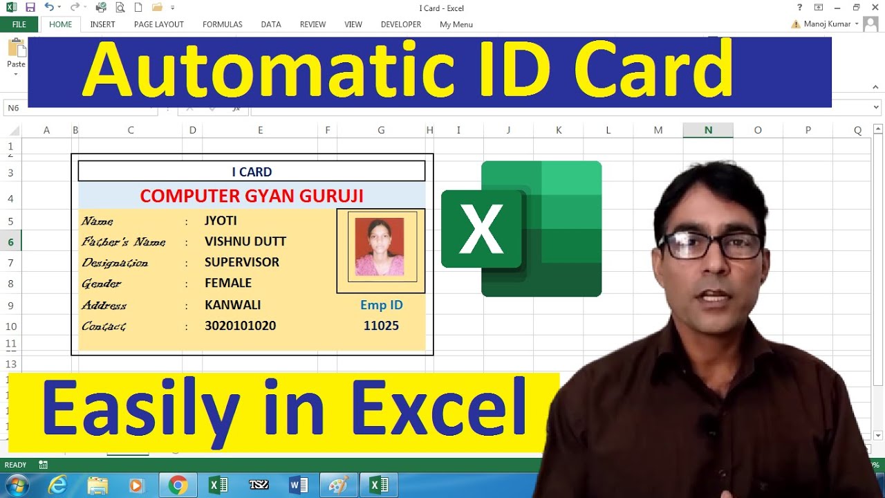Create automatic Employee ID cards in excel Hindi || ID Cards बनाना बहुत आसान है | Employee ID card