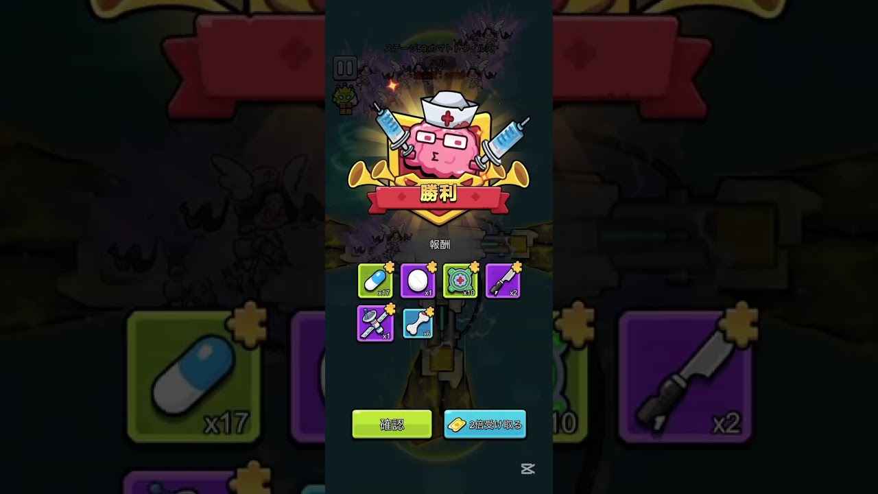 【セルサバイバー】　第59章/第60章　ヘル