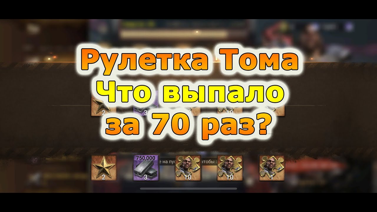 Doomsday Last Survivors: 70 прокрутов в рулетке ТОМА, что выпало?
