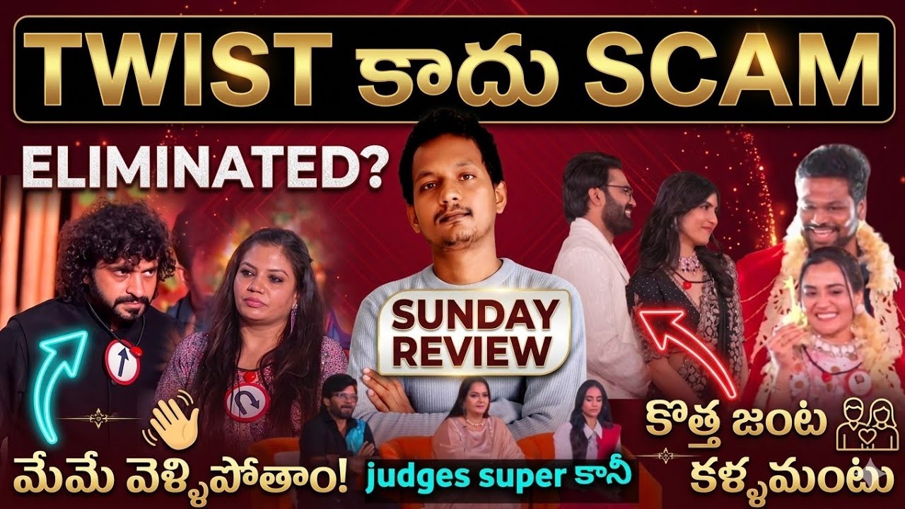 ⚠️NATRAJ NEETHU ELIMINATION⚠️ SUNDAY EP REVIEW | MAD FOR EACH OTHER | ANIL RAVIPUDI | RADHA | LAYA 